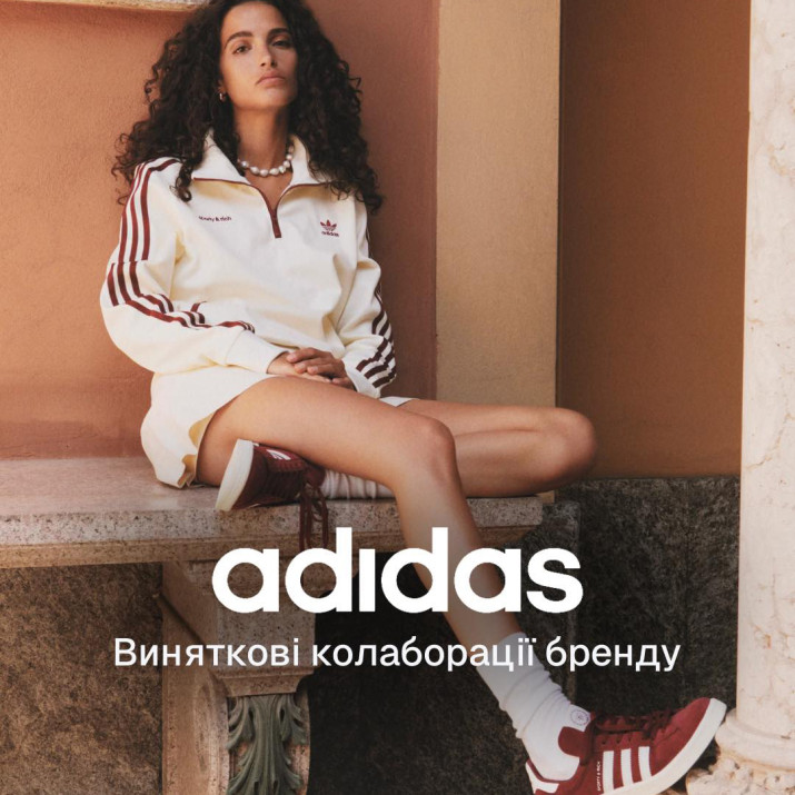 adidas - exclusive brand collaborations