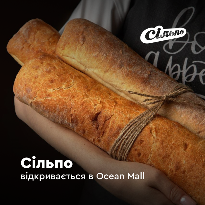 В Ocean Mall відкриється супермаркет «Сільпо»