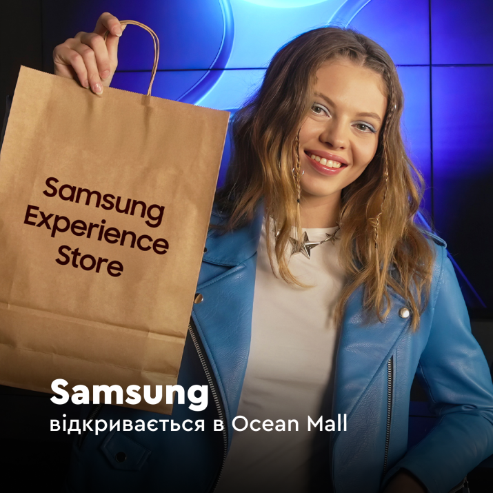 Samsung відкриє свій магазин техніки в Ocean Mall