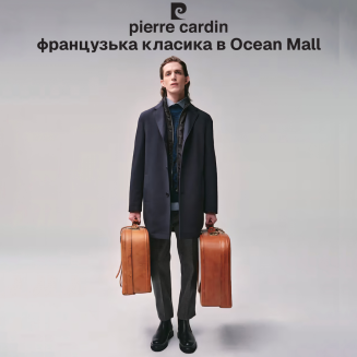 Елегантні колекції від Pierre Cardin