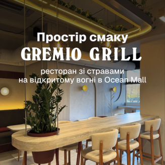 Gremio Grill в Ocean Mall