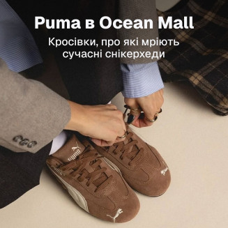 Puma в Ocean Mall