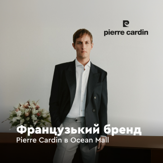 Елегантні колекції від Pierre Cardin